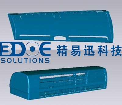 小家電三維掃描逆向設(shè)計——空調(diào)逆向設(shè)計案例
